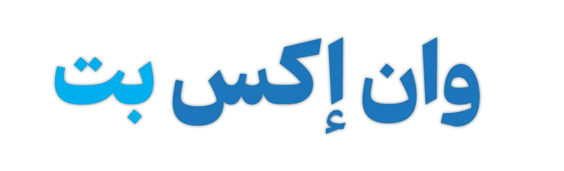 وان اِکس بت